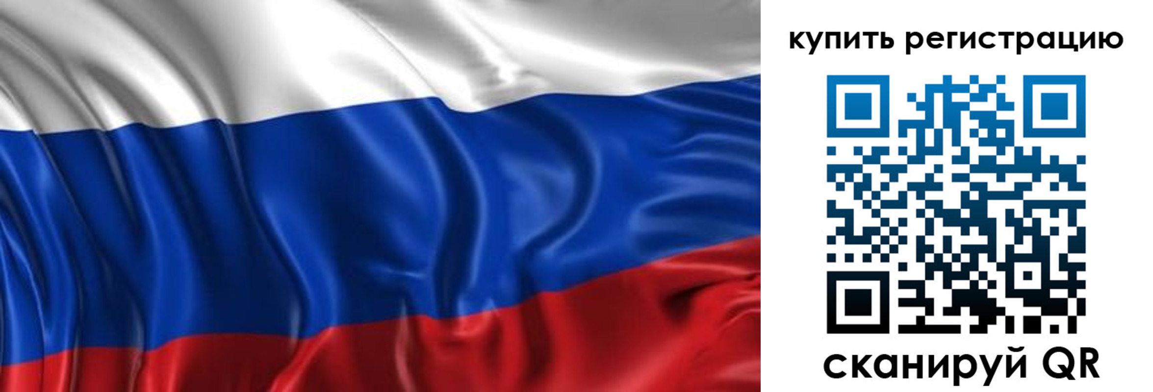 временная регистрация законно в Донецке