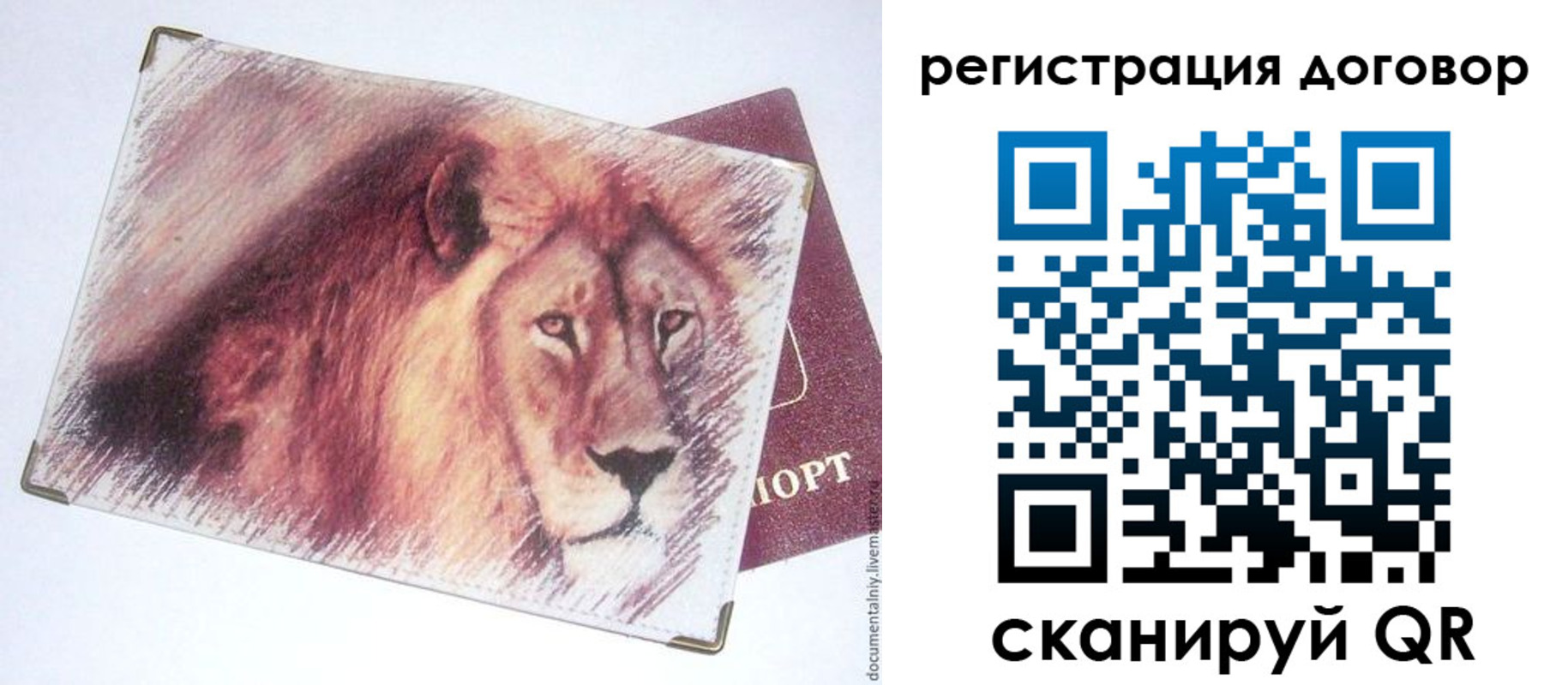 временная регистрация в квартире в Донецке