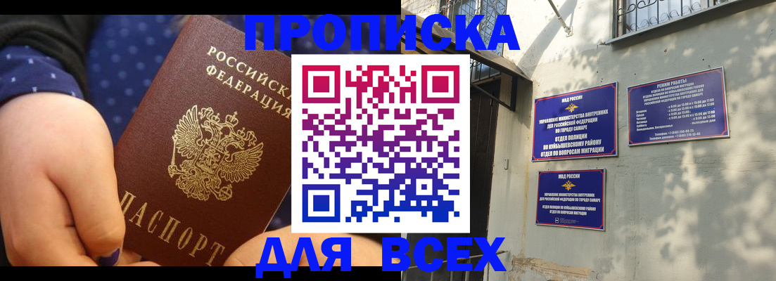временная регистрация адрес в Донецке