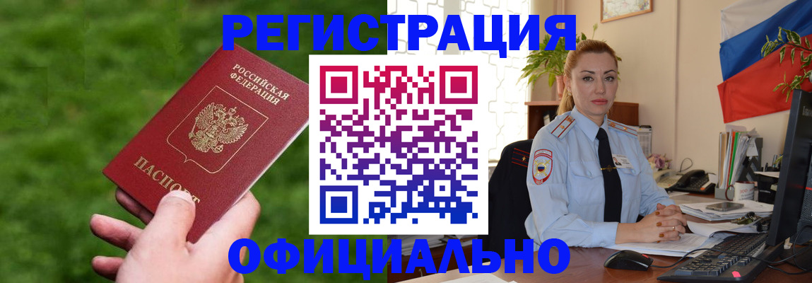 временная регистрация госуслуги в Донецке