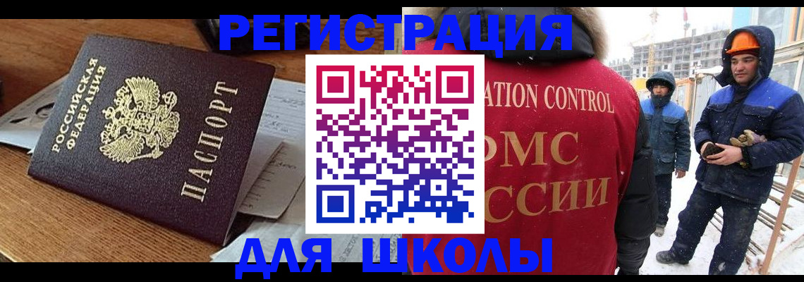 регистрация для дет. сада в Донецке