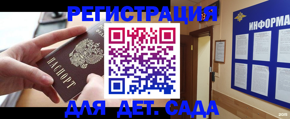 найти адрес прописки в Донецке