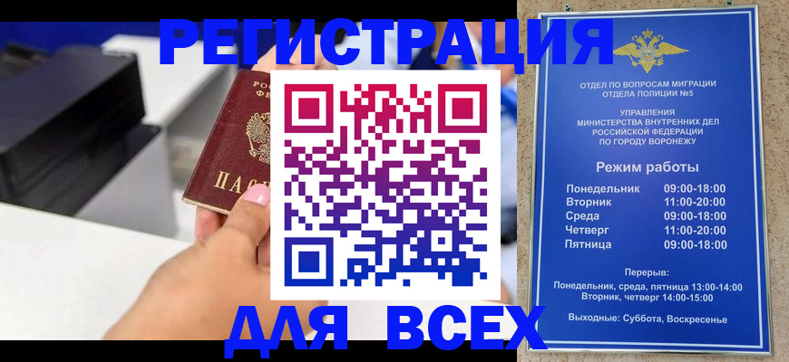 временная регистрация адрес в Донецке