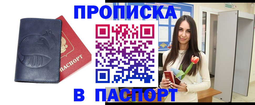 регистрация в Донецке