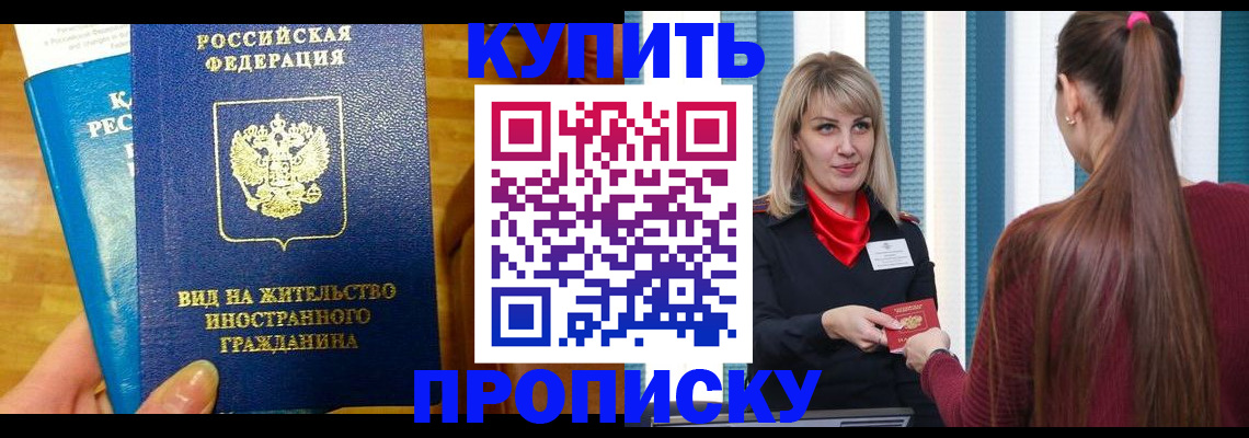 временная регистрация адрес в Донецке