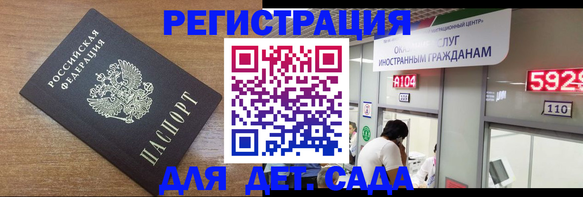 прописка от собственника в Донецке