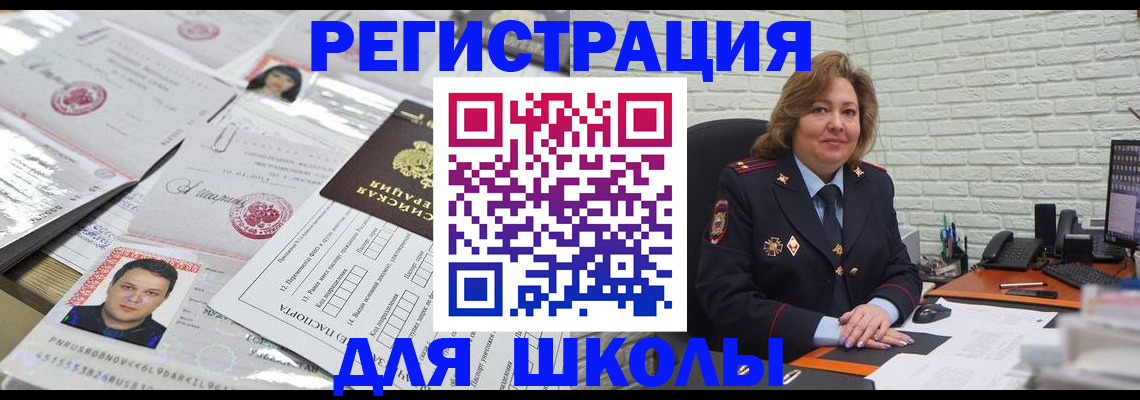 прописка для военкомата в Донецке