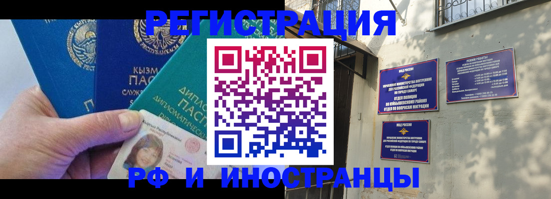временная регистрация поиск в Донецке